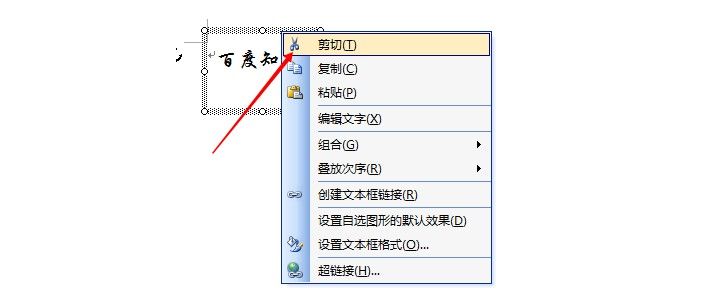 7-删除文本框及文本