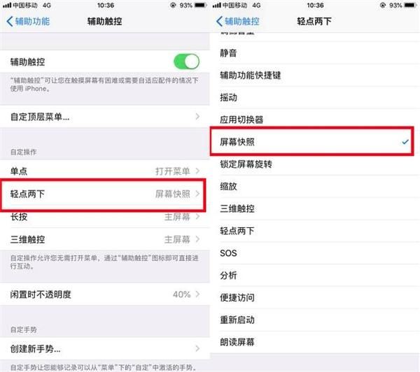 iphone怎么截图快捷键（苹果手机多种截图方法）