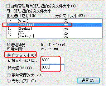 虚拟内存怎么设置最好（设置虚拟内存最详细教程）