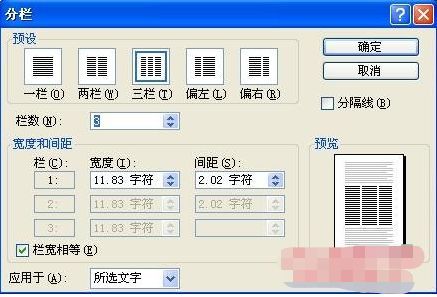 word文档怎么排版（word文档排版方法详解教程）