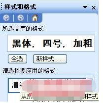 word文档怎么排版（word文档排版方法详解教程）