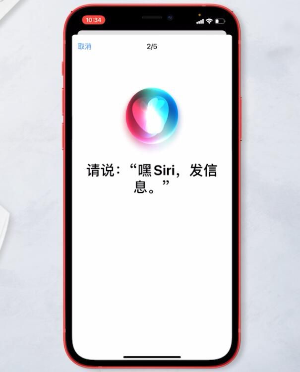 siri怎么打开(5)